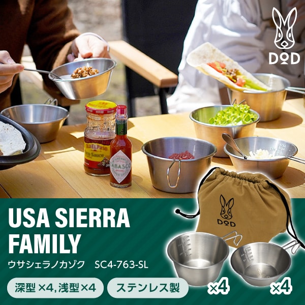 DOD SC4-763-SL ウサシェラノカゾク シルバー [シェラカップセット] メーカー直送