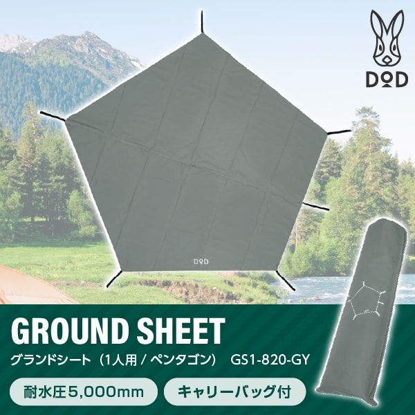 楽天市場】DOD テント ムシャテント T1-819-KH dod アウトドア