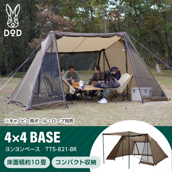 楽天市場】【送料無料・代引き不可】DOD ライダーズベース TT3-587-BK