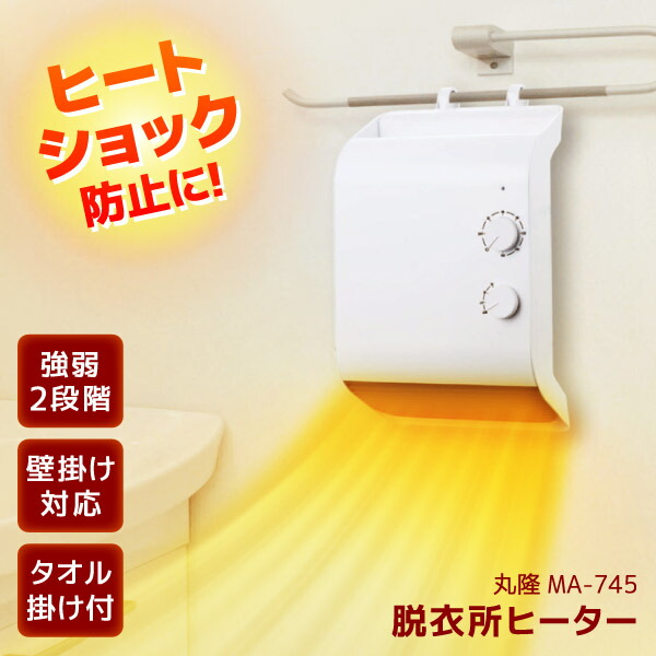 楽天市場】日立 HITACHI 脱衣室 暖房 壁面取付 小型 温まる 早い 脱衣