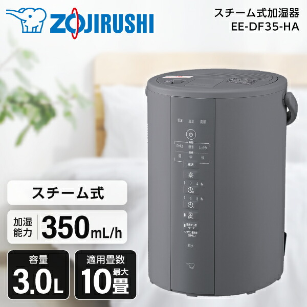 楽天市場】加湿器 2.2L 象印 EE-RU35-WA ホワイト スチーム式加湿器