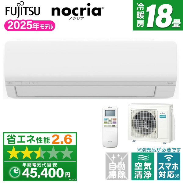楽天市場】富士通ゼネラル【2025-Lシリーズ】 ルームエアコン nocria