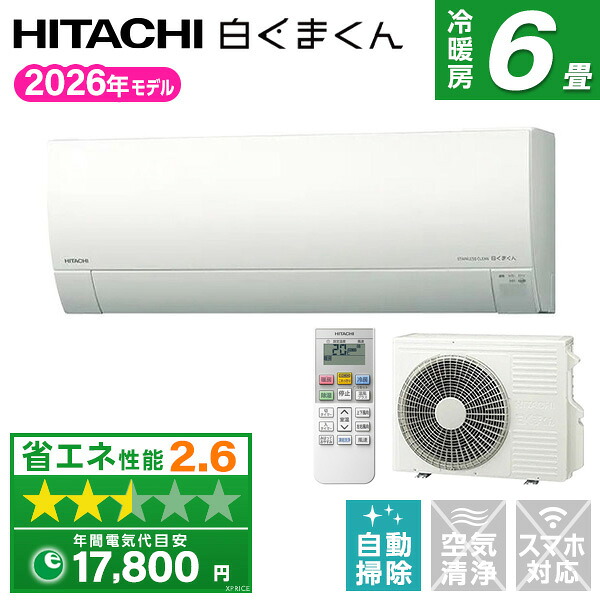 【枚数限定!最大2300円OFFクーポン】エアコン 6畳 日立 RAS-RK2226S-W スターホワイト メガ暖 白くまくん RKシリーズ [エアコン (主に6畳用)]｜XPRICE店