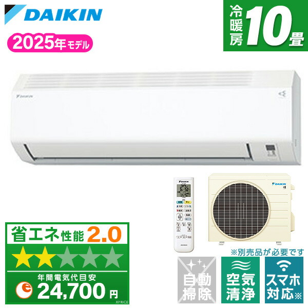 楽天市場】エアコン 8畳 ダイキン DAIKIN S255ATES-W ホワイト [ルーム