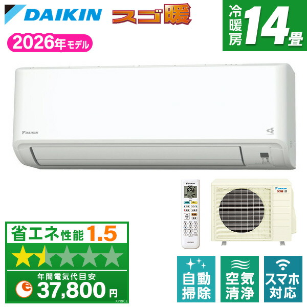 【枚数限定!最大2300円OFFクーポン】エアコン 14畳 ダイキン 工事費込み・本体のみ選べる DAIKIN S406ATHP-W ホワイト スゴ暖HXシリーズ [エアコン (主に14畳用・単相200V)]｜XPRICE店