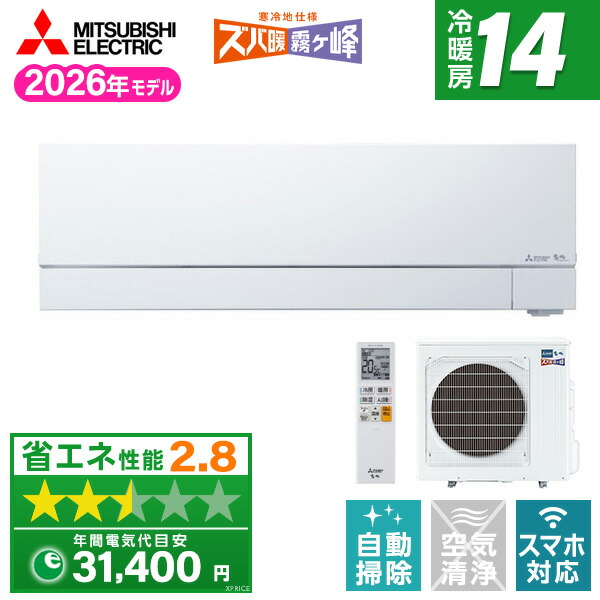 【枚数限定!最大2500円クーポン】 MITSUBISHI MSZ-VXV4026S-W ピュアホワイト ズバ暖霧ヶ峰 VXVシリーズ [エアコン (主に14畳用・単相200V)]