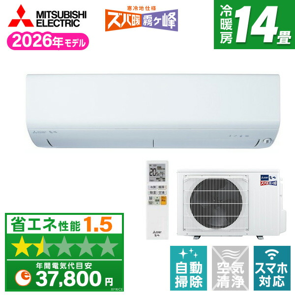 【枚数限定!最大2500円クーポン】 MITSUBISHI MSZ-NXV4026S-W ピュアホワイト ズバ暖霧ヶ峰 [エアコン (主に14畳用・単相200V)]