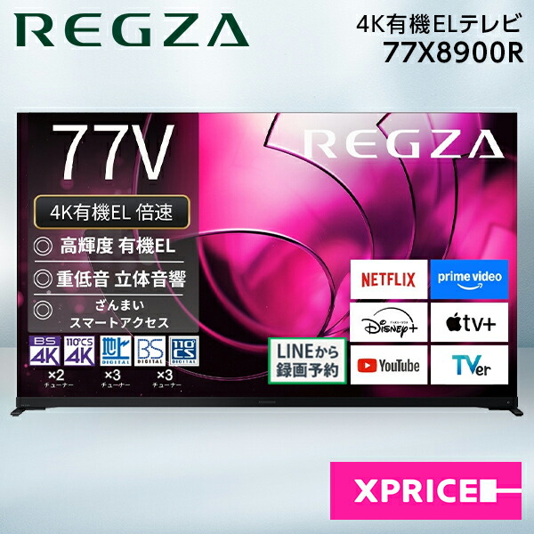 【百貨店SALE】引き換え証特集