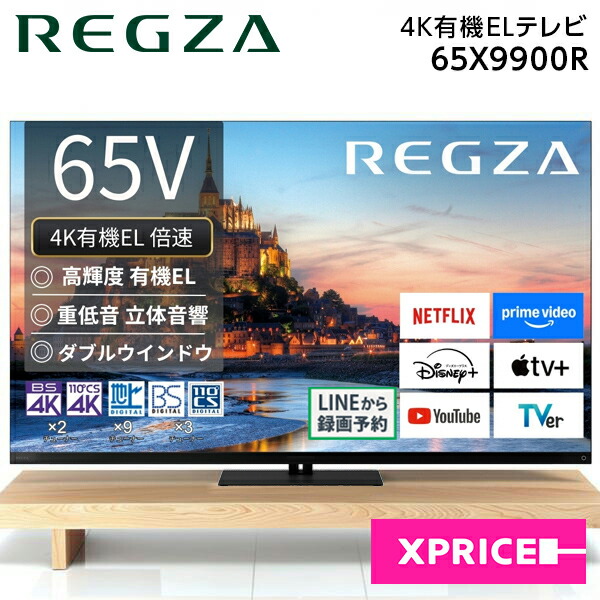 楽天市場】テレビ 65型 TVS REGZA 65Z870N REGZA Z870N series レグザ
