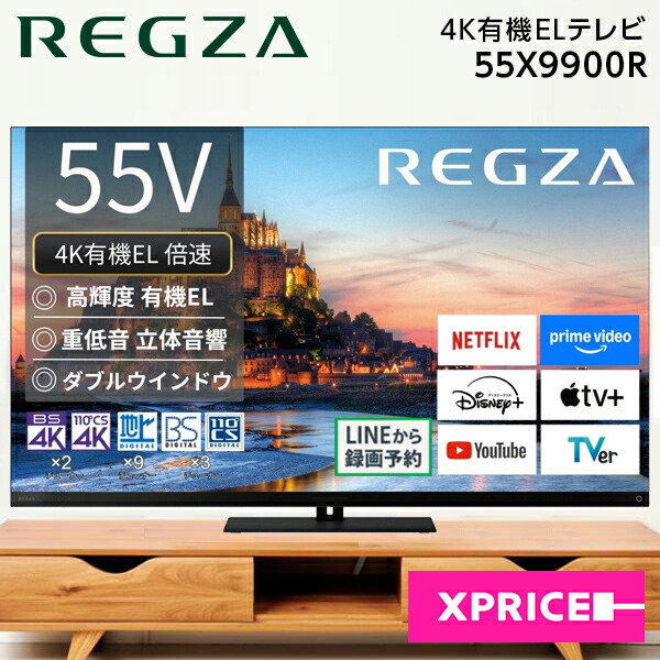 楽天市場】テレビ 65型 TVS REGZA 65X9900R REGZA レグザ 65V型 65