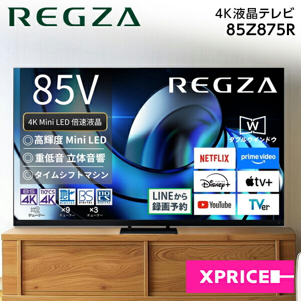【百貨店SALE】引き換え証特集