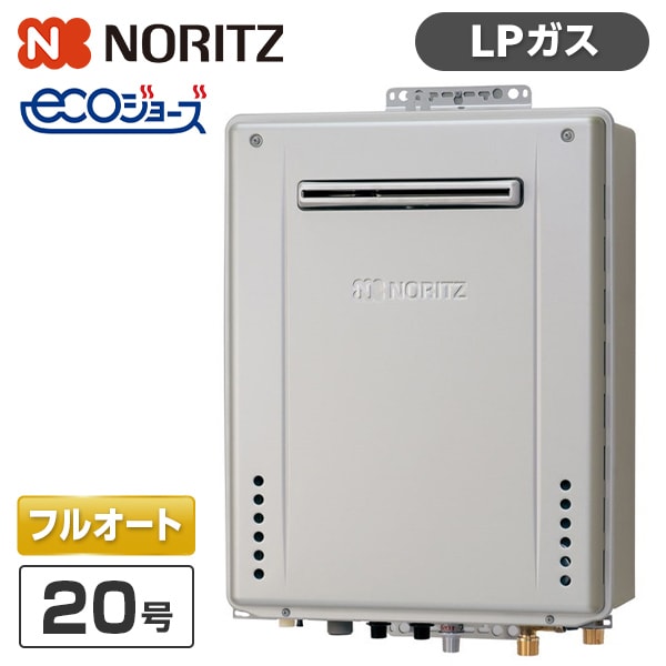 NORITZ GT-C2072AWBL-20A-LP プレシャスシルバー エコジョーズ [ガス給湯器(プロパンガス用・屋外壁掛形・フルオート・20号)]