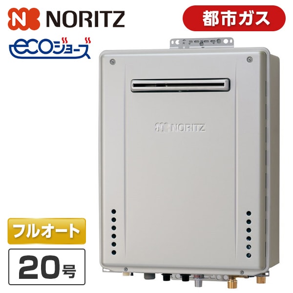 NORITZ GT-C2072AWBL-20A-13A プレシャスシルバー エコジョーズ [ガス給湯器(都市ガス用・屋外壁掛形・フルオート・20号)]｜XPRICE店