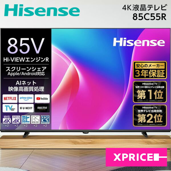 楽天市場】【期間限定5%OFFクーポン 2/26 10時まで】 テレビ 85型 4K