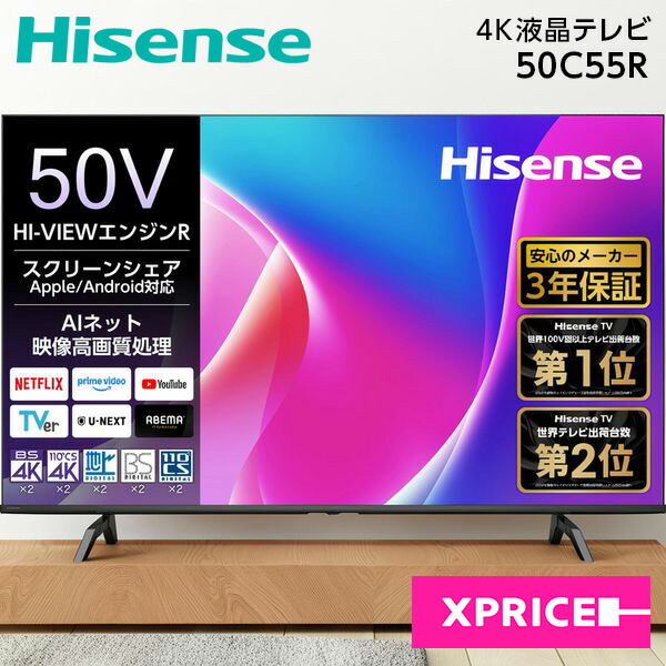 楽天市場】Hisense 50E6N [50V型4Kチューナー内蔵液晶テレビ] : イー