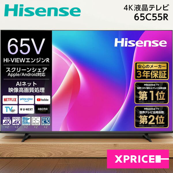 【百貨店SALE】クーポン券特集