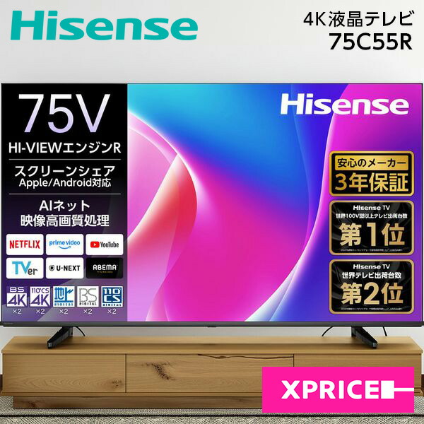 楽天市場】【標準設置無料】 テレビ 85型 ハイセンス Hisense 85C55R 