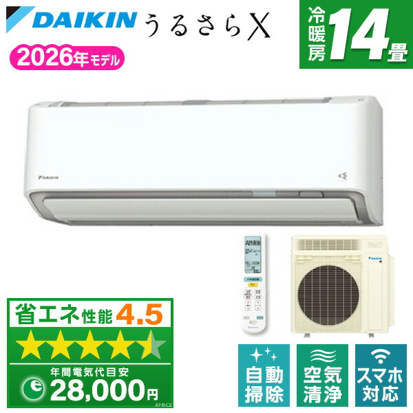 【枚数限定!最大2300円OFFクーポン】エアコン 14畳 ダイキン DAIKIN S406ATRP-W ホワイト うるるとさらら うるさらX RXシリーズ [エアコン (主に14畳用・単相200V)]｜XPRICE店