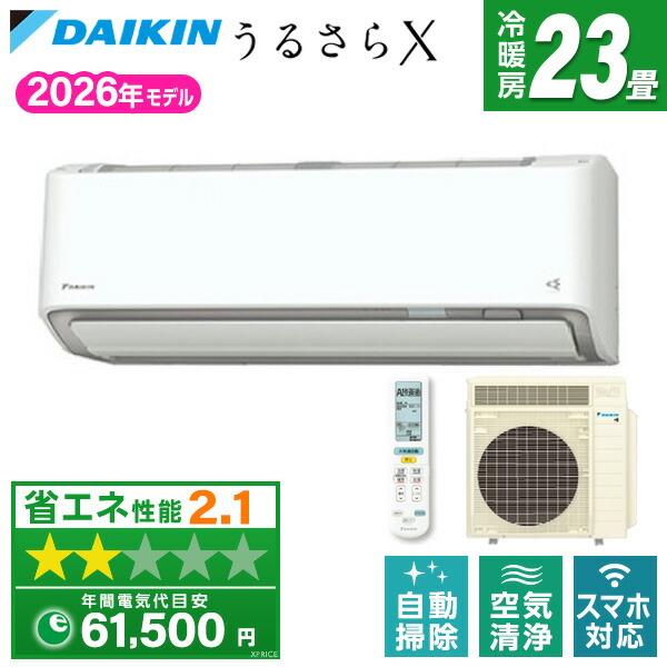 【枚数限定!最大2500円クーポン】 DAIKIN S716ATRP-W ホワイト うるるとさらら うるさらX RXシリーズ [エアコン (主に23畳用・単相200V)]