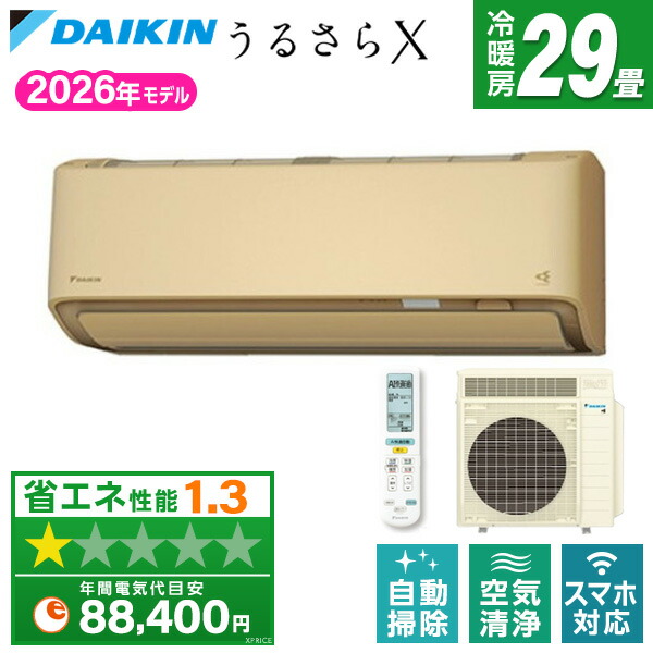 【枚数限定!最大2500円クーポン】 DAIKIN S906ATRP-C ベージュ うるるとさらら うるさらX RXシリーズ [エアコン (主に29畳用・単相200V)]