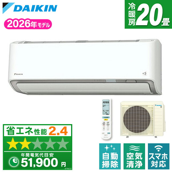 【枚数限定!最大2500円クーポン】 DAIKIN S636ATAV-W ホワイト AXシリーズ [エアコン (主に20畳用・単相200V・室外電源)]