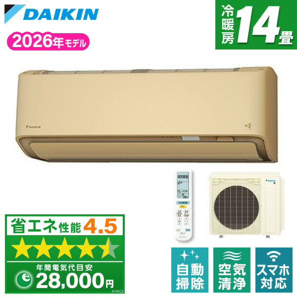 【枚数限定!最大2500円クーポン】 エアコン 14畳 ダイキン DAIKIN S406ATAP-C ベージュ AXシリーズ [エアコン (主に14畳用・単相200V)]