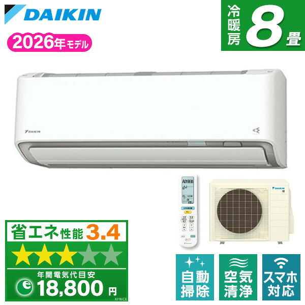 【枚数限定!最大2500円クーポン】 エアコン 8畳 ダイキン DAIKIN S256ATAS-W ホワイト AXシリーズ [エアコン (主に8畳用)]