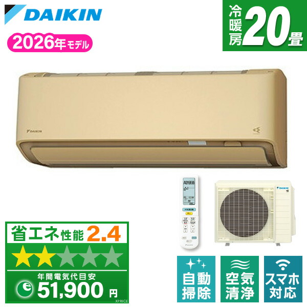 【枚数限定!最大2500円クーポン】 DAIKIN S636ATAP-C ベージュ AXシリーズ [エアコン (主に20畳用・単相200V)]