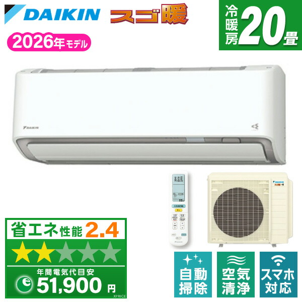 【枚数限定!最大2500円クーポン】 DAIKIN S636ATDP-W ホワイト DXシリーズ [エアコン (主に20畳用・単相200V)]