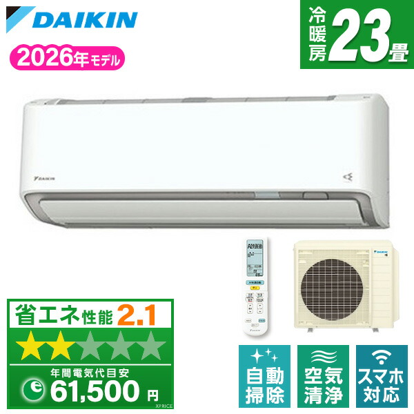 【枚数限定!最大2300円OFFクーポン】エアコン 23畳 ダイキン 工事費込み・本体のみ選べる DAIKIN S716ATAP-W ホワイト AXシリーズ [エアコン (主に23畳用・単相200V)]｜XPRICE店
