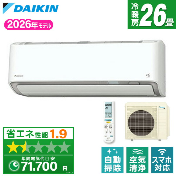 【枚数限定!最大2300円OFFクーポン】エアコン 26畳 ダイキン 工事費込み・本体のみ選べる DAIKIN S806ATAP-W ホワイト AXシリーズ [エアコン (主に26畳用・単相200V)]｜XPRICE店