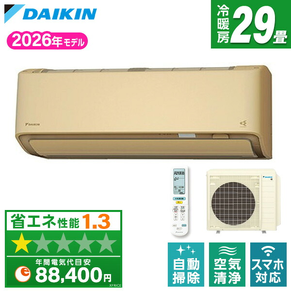 【枚数限定!最大2500円クーポン】 DAIKIN S906ATAP-C ベージュ AXシリーズ [エアコン (主に29畳用・単相200V)]