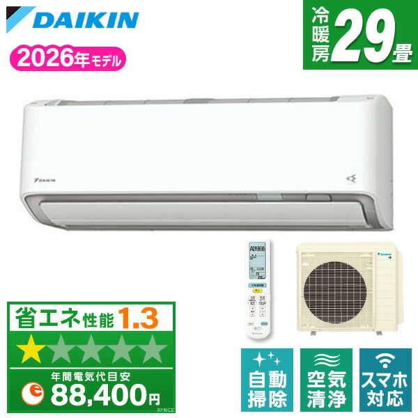 【枚数限定!最大2500円クーポン】 DAIKIN S906ATAV-W ホワイト AXシリーズ [エアコン (主に29畳用・単相200V・室外電源)]