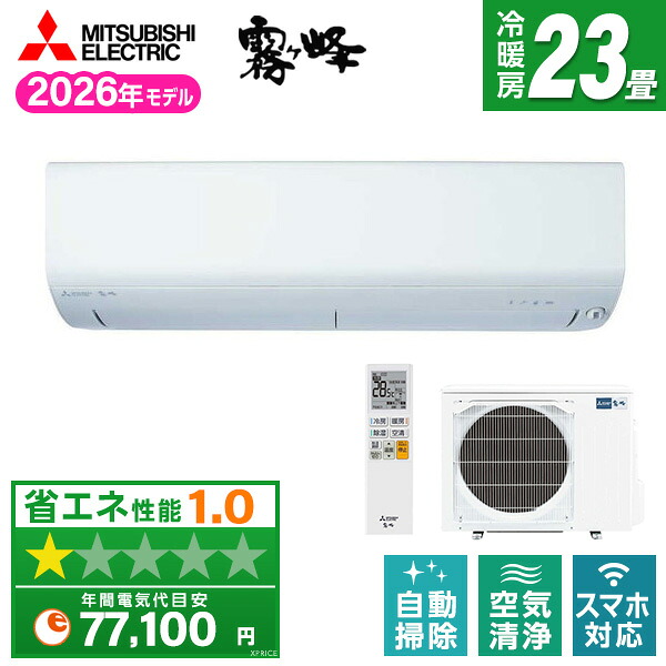 【枚数限定!最大2500円クーポン】 MITSUBISHI MSZ-R7126S-W ピュアホワイト 霧ヶ峰 [エアコン (主に23畳用・単相200V)]