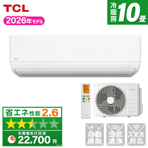 【枚数限定!最大2300円OFFクーポン】エアコン 10畳 TCL 工事費込み・本体のみ選べる ティーシーエル ルームエアコン AC-P2825I-W AI節電シリーズ 2.8kW 冷房 暖房 静音設計 省エネ スリム コンパクト 省スペース 単相100V 20A アイエル型 IL おやすみモード ホワイト 白|XPRICE店