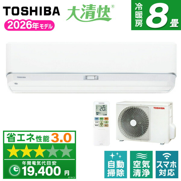 【枚数限定!最大2500円クーポン】 東芝 RAS-U251DZ-W ホワイト 大清快U-DZシリーズ [エアコン (主に8畳用)]