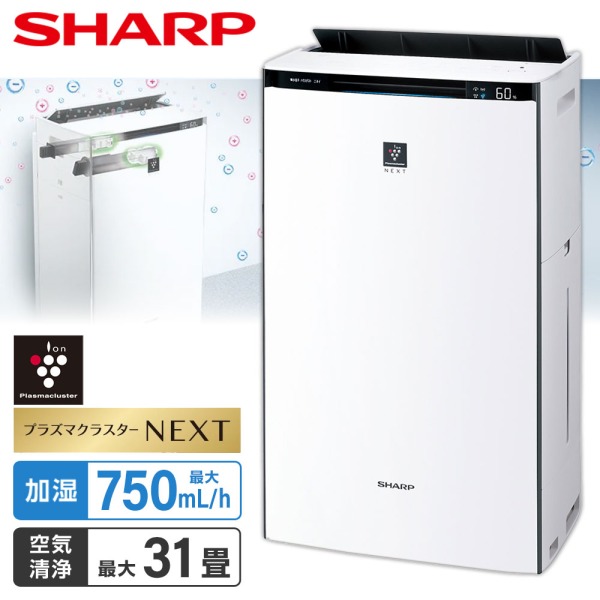 シャープ 加湿空気清浄機 KI-TX70-W ホワイト系 SHARP [空清31畳/加湿21畳まで] プラズマクラスターNEXT KI-SX70 の後継型番 KI-UX70 の前型番 花粉低減 PM2.5対応 空気清浄機 加湿器 脱臭 集じん kitx70 KITX70 新生活【KK9N0D18P】 エクプラ特選