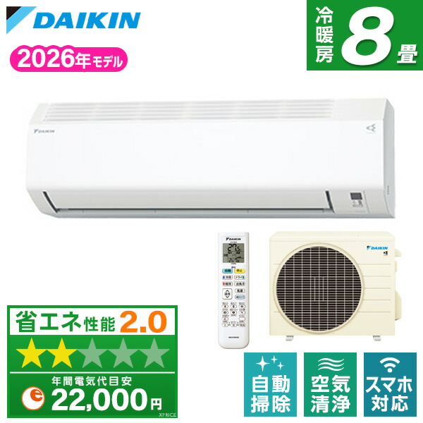 【枚数限定!最大2500円クーポン】 DAIKIN S256ATCS-W ホワイト [エアコン (主に8畳用)]