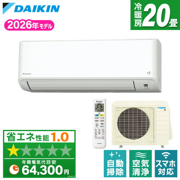 【枚数限定!最大2300円OFFクーポン】エアコン 20畳 ダイキン 工事費込み・本体のみ選べる DAIKIN S636ATCP-W ホワイト [エアコン (主に20畳用・単相200V)]｜XPRICE店