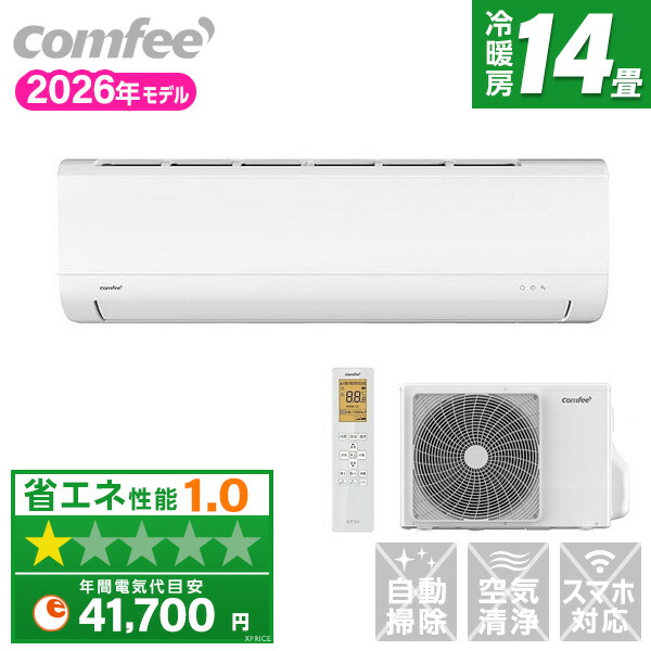 【枚数限定!最大2500円クーポン】 Comfee CYA-401C(W) [エアコン (主に14畳用)] 57,519円