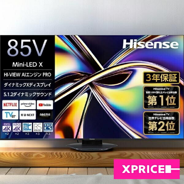 テレビ 85型 ハイセンス Hisense 85U9R 85V型 85インチ 地上・BS・110度CSデジタル 4Kチューナー内蔵 4K対応 液晶テレビ 大型 エクプラ特選【KK9N0D18P】