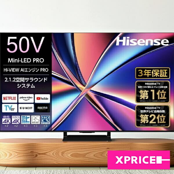 楽天市場】【新品】ハイセンス 4Kチューナー内蔵/HDR対応50V型液晶 