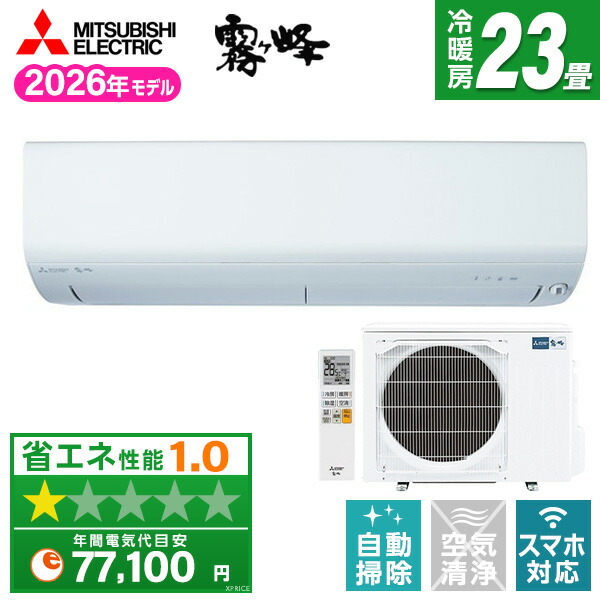 【枚数限定!最大2300円OFFクーポン】エアコン 23畳 三菱電機 霧ヶ峰 工事費込み・本体のみ選べる MITSUBISHI MSZ-BXV7126S-W ピュアホワイト 霧ヶ峰 BXVシリーズ [エアコン (主に23畳用・単相200V)]｜XPRICE店