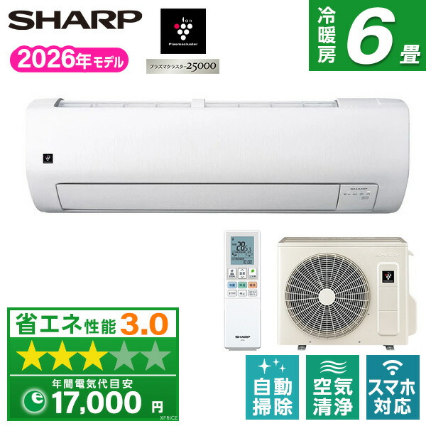 【枚数限定!最大2300円OFFクーポン】エアコン 6畳 シャープ 工事費込み・本体のみ選べる SHARP AY-U22R ホワイト系 Rシリーズ [エアコン (主に6畳用)] 【KK9N0D18P】｜XPRICE店