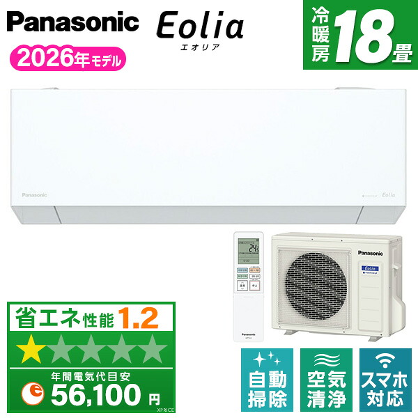 【枚数限定!最大2300円OFFクーポン】PANASONIC CS-TX566D2-W クリスタルホワイト エオリア TXシリーズ [エアコン (主に18畳用・単相200V)]｜XPRICE店