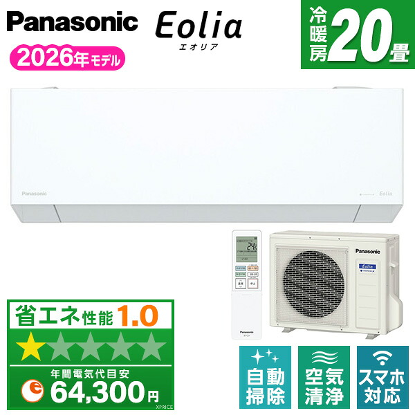 【枚数限定!最大2300円OFFクーポン】エアコン 20畳 パナソニックエオリア 工事費込み・本体のみ選べる PANASONIC CS-TX636D2-W クリスタルホワイト エオリア TXシリーズ [エアコン (主に20畳用・単相200V)]｜XPRICE店
