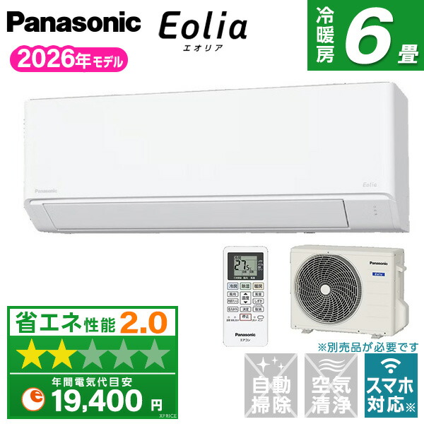 【枚数限定!最大2300円OFFクーポン】エアコン 6畳 パナソニックエオリア 工事費込み・本体のみ選べる PANASONIC CS-226DFL-W クリスタルホワイト エオリア Fシリーズ [エアコン (主に6畳用)]｜XPRICE店