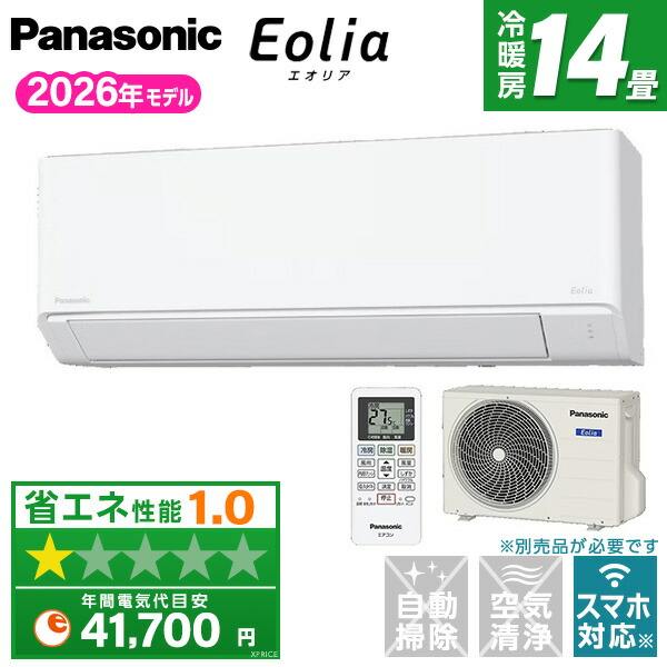 【枚数限定!最大2300円OFFクーポン】エアコン 14畳 パナソニック エオリア 工事費込み・本体のみ選べる PANASONIC CS-406DFL2-W クリスタルホワイト エオリア Fシリーズ [エアコン (主に14畳用・単相200V)]｜XPRICE店