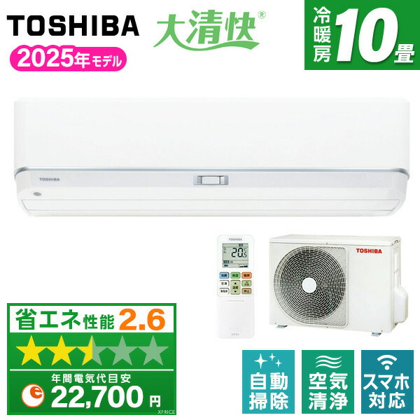 【枚数限定!最大2300円OFFクーポン】エアコン 10畳 東芝 工事費込み・本体のみ選べる TOSHIBA RAS-U281DZ-W ホワイト 大清快U-DZシリーズ [エアコン (主に10畳用)]｜XPRICE店