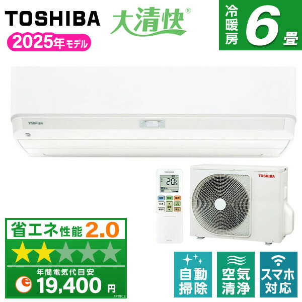 【枚数限定!最大2300円OFFクーポン】エアコン 6畳 東芝 工事費込み・本体のみ選べる TOSHIBA RAS-U221DX-W ホワイト 2025年 大清快 U-DXシリーズ [エアコン (主に6畳用)]｜XPRICE店